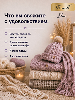 Спицы для вязания круговые на тросике Maxwell Black арт.80-40 4,0 мм /80 см