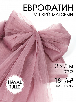 Еврофатин мягкий матовый Hayal Tulle арт.HT.S шир.300см, 100% полиэстер цв. 9 уп.5м - пудро-розовый