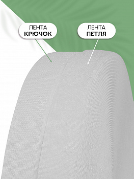 Лента липучка 25мм пришивная TBY белый F101 уп.25м пара (кач.В)