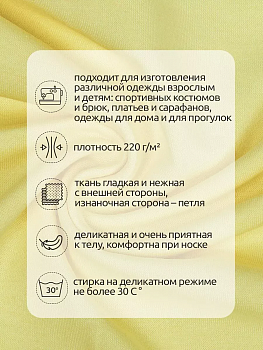 Футер 2х нитка петля Поликоттон стрейч 220г/м² Twill French Terry цв.S802 желтый в рулоне 35м