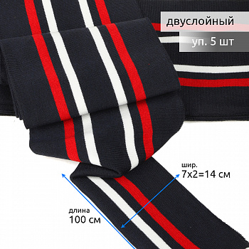 Подвяз манжет 14х100см трикотажный 520г/м² синий в полоску арт.73014 уп.5шт