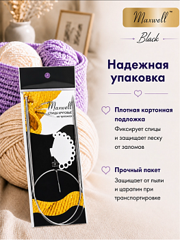 Спицы для вязания круговые на тросике Maxwell Black арт.80-40 4,0 мм /80 см
