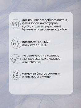 Фатин Кристалл средней жесткости блестящий арт.K.TRM шир.300см, 100% полиэстер цв. 26 К уп.50м - бледно-голубой