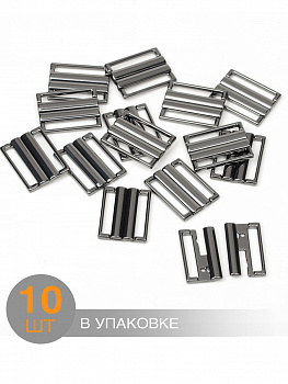 Пряжка-застежка для купальников металл TBY-125SW 25мм цв.черный никель уп.10шт