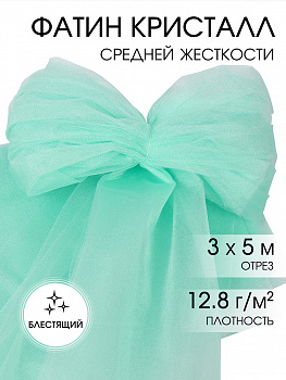 Фатин Кристалл средней жесткости блестящий арт.K.TRM шир.300см, 100% полиэстер цв. 24 К уп.5м - св.мята