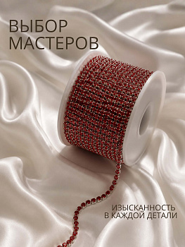 Цепь со стразами арт.TBY.06.SS10-6, цв.RED/SILVER, 3 мм, уп.9,14м (10 ярдов)