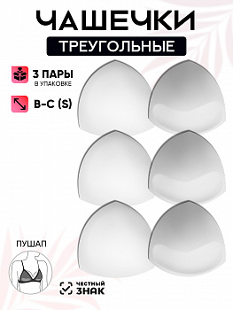 Набор из 3-х пар треугольных чашечек с пуш-ап Бикини, белые, арт. TBY 05 B-C