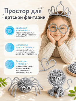 Синельная проволока 6мм арт.TBY.0425 цв.серебро, 30см, уп.100шт.