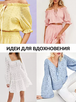 Ткань шитье 100 г/м² 100% хлопок шир.150 см арт.TBY.Emb.8067.15 цв.15 желтый уп.2м