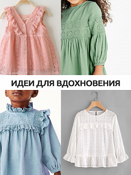 Ткань шитье 100 г/м² 100% хлопок шир.150 см арт.TBY.Emb.8067.1 цв.01 белый уп.2м