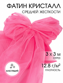 Фатин Кристалл средней жесткости блестящий арт.K.TRM шир.300см, 100% полиэстер цв. 12 К уп.3м - ярк.розовый