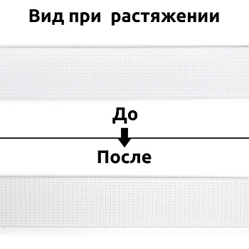 Резинка тканая 35мм белый 22,60г в инд.упаковке рул.40м