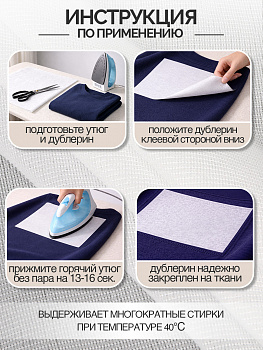 Дублерин IdealTex эластичный 40г/м² 440W белый 150см рул.100м