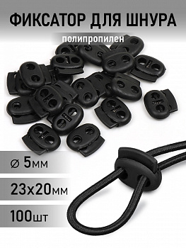 Фиксатор пластиковый для шнура TBY.0060.PP (23х20мм, 2 отв.5мм) цв.черный уп. 100шт
