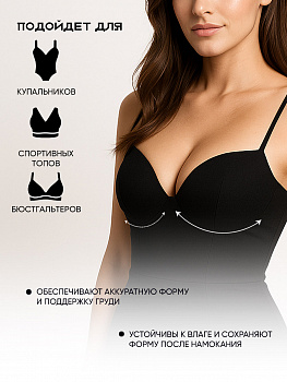 Чашечки универсальные р.85 C (M) пуш-ап TBY-01 черный 03 уп.1 пара