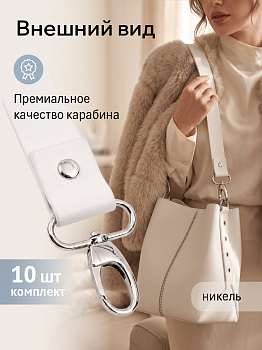 Карабин металл TBY-AX03.4 внутр. размер 32мм цв. никель уп. 10шт