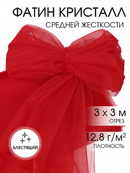 Фатин Кристалл средней жесткости блестящий арт.K.TRM шир.300см, 100% полиэстер цв. 53 К уп.3м - красный