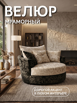 Ткань велюр мраморный 320 г/м² 100% полиэстер шир.140 см арт.Vlr.SIM003 цв.бежевый рул.70м